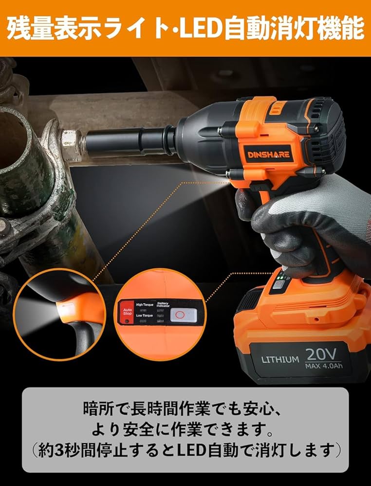 充電式インパクトレンチ DINSHARE Amazon | DINSHARE 電動インパクトレンチ 電動インパクト